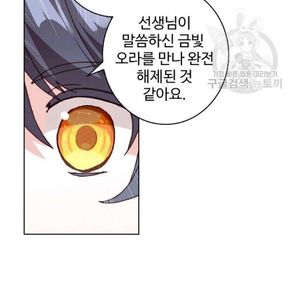 빛의 후예 31화 6