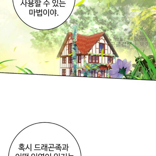 빛의 후예 31화 9