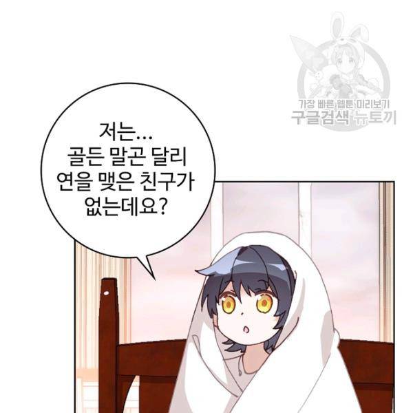 빛의 후예 31화 11