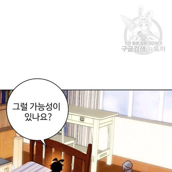 빛의 후예 31화 15