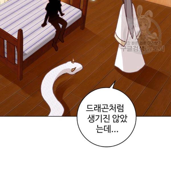빛의 후예 31화 16