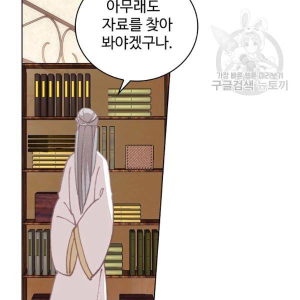 빛의 후예 31화 19