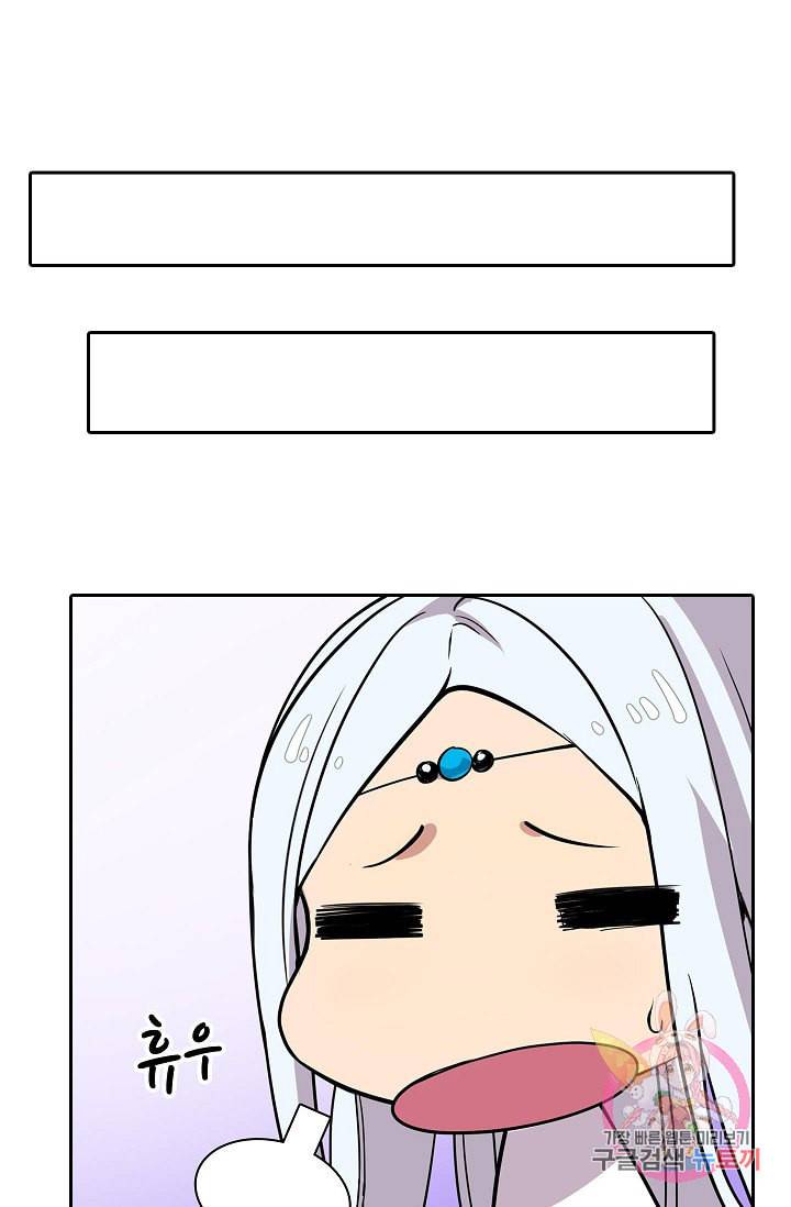 무림제왕의 은퇴생활 6화 6