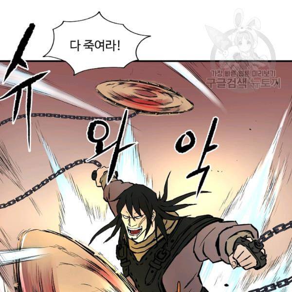 궁귀검신 카카오 40화 6