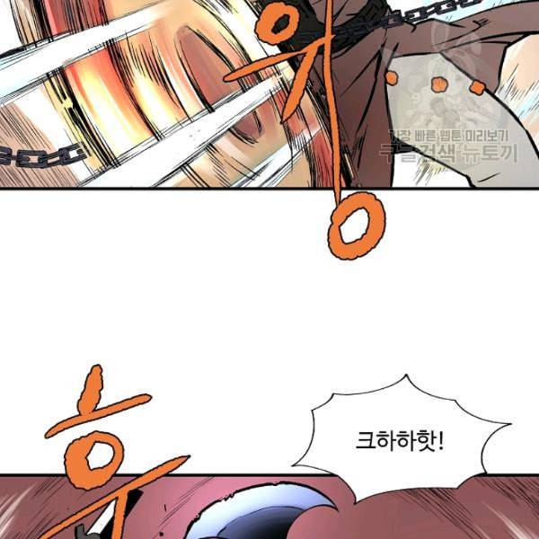 궁귀검신 카카오 40화 7