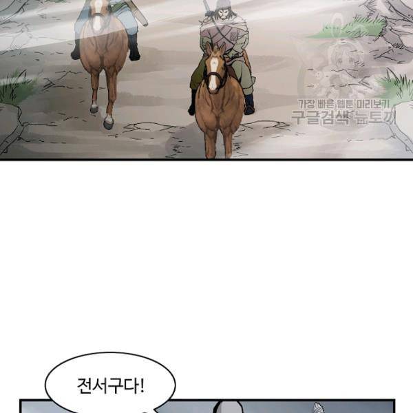 궁귀검신 카카오 40화 14