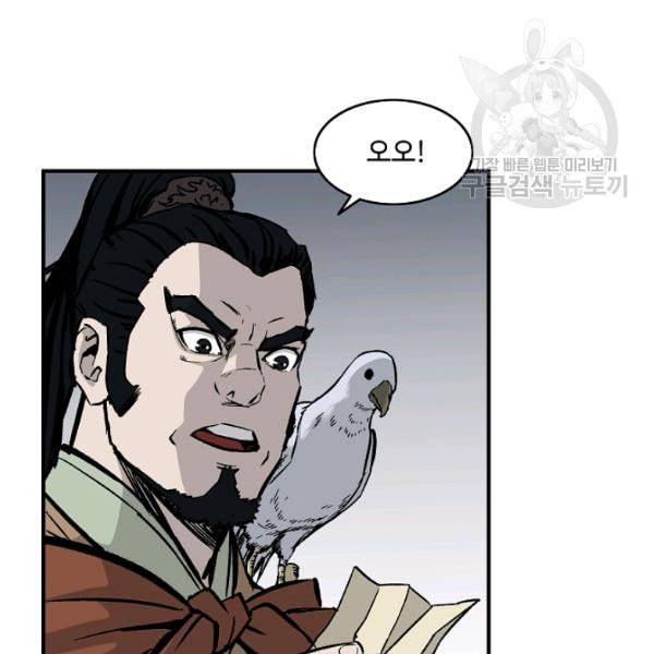 궁귀검신 카카오 40화 17