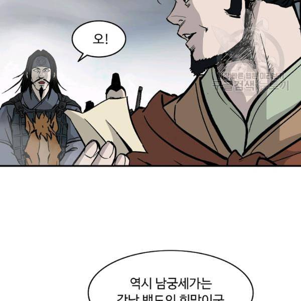 궁귀검신 카카오 40화 19