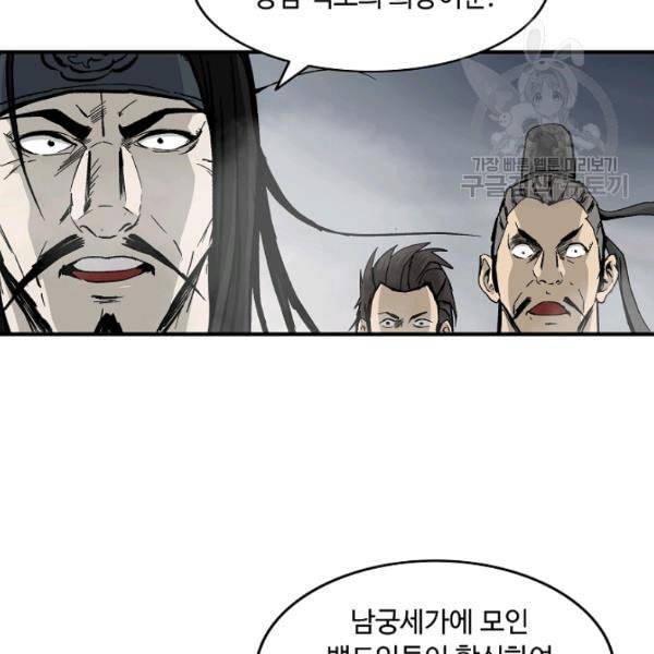 궁귀검신 카카오 40화 20