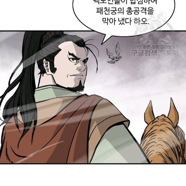 궁귀검신 카카오 40화 21