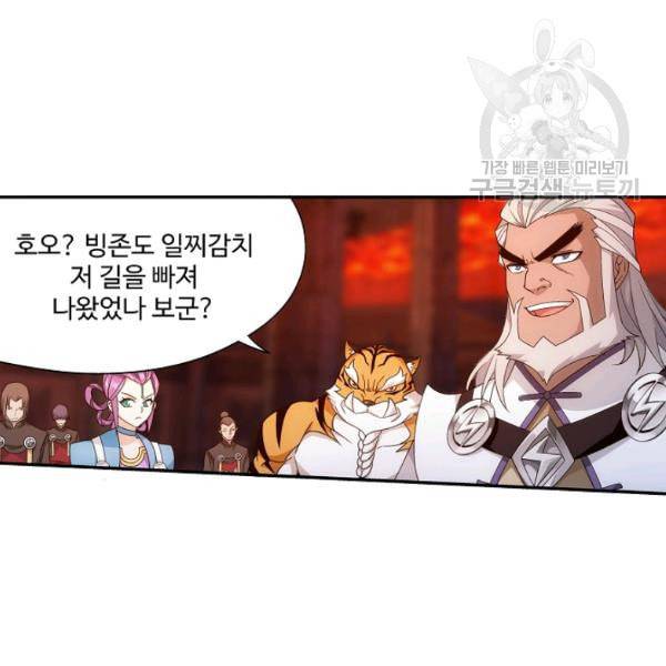 투파창궁 411화 4