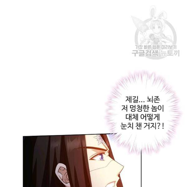 투파창궁 411화 5
