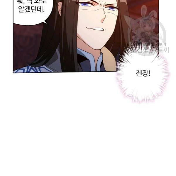 투파창궁 411화 7
