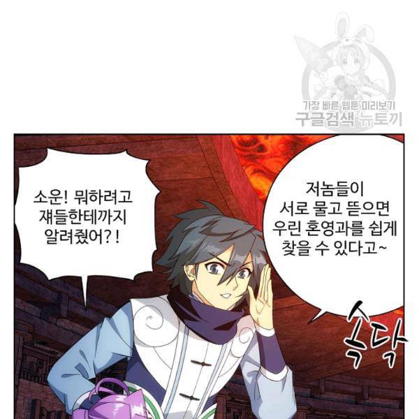 투파창궁 411화 8