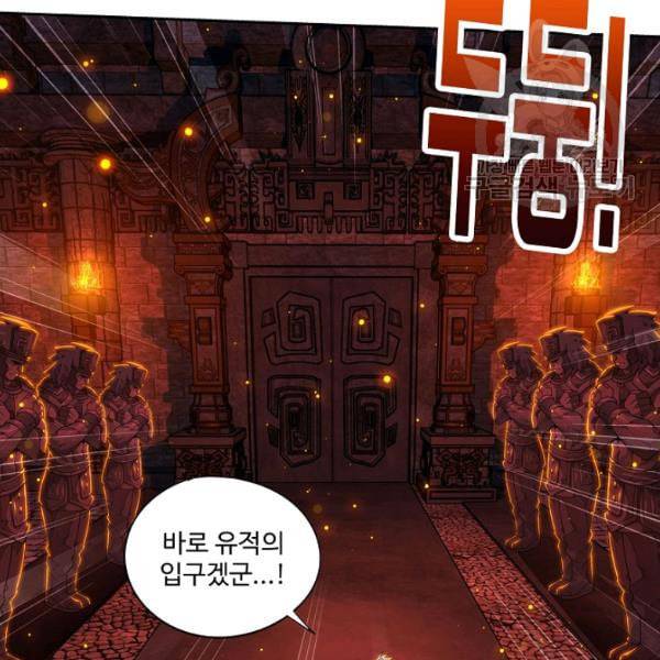 투파창궁 411화 13