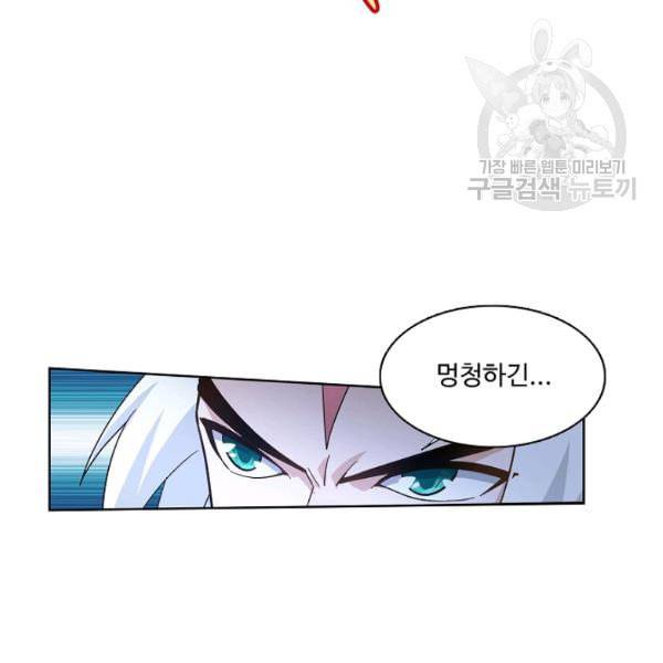 투파창궁 411화 16