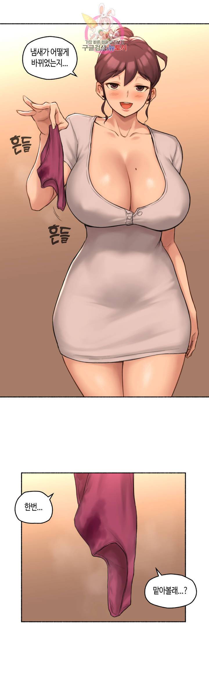 얘랑 했어 48화 친구 엄마랑 했어 3 2부 최종화 1