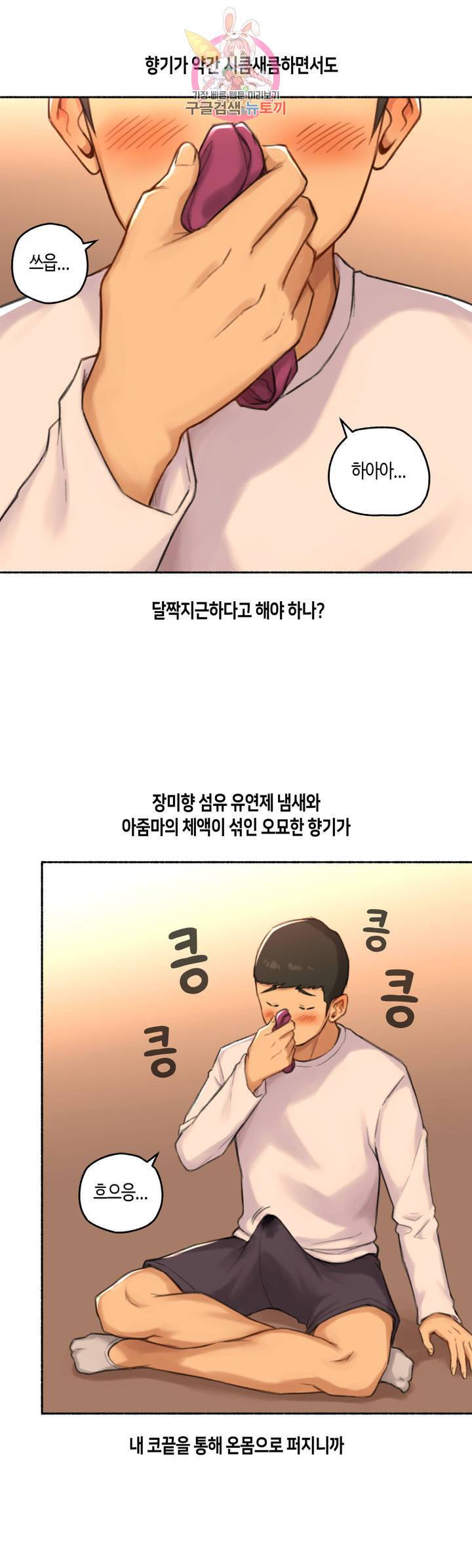 얘랑 했어 48화 친구 엄마랑 했어 3 2부 최종화 10