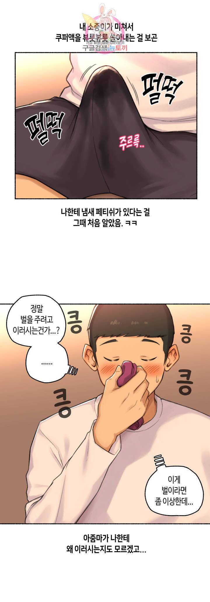 얘랑 했어 48화 친구 엄마랑 했어 3 2부 최종화 11
