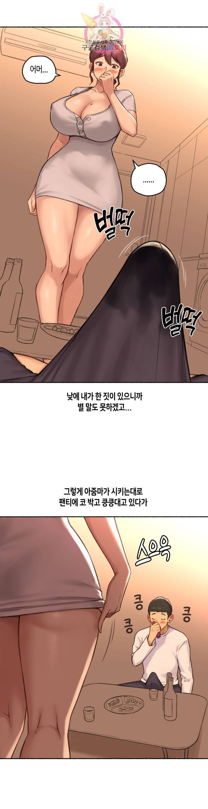 얘랑 했어 48화 친구 엄마랑 했어 3 2부 최종화 12