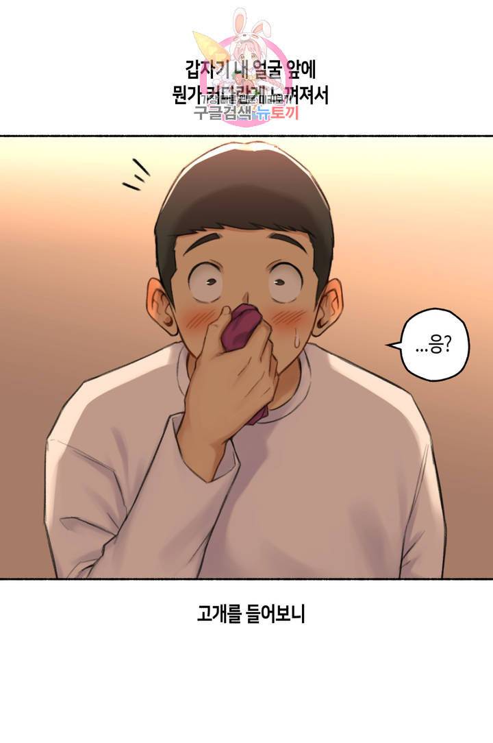 얘랑 했어 48화 친구 엄마랑 했어 3 2부 최종화 13