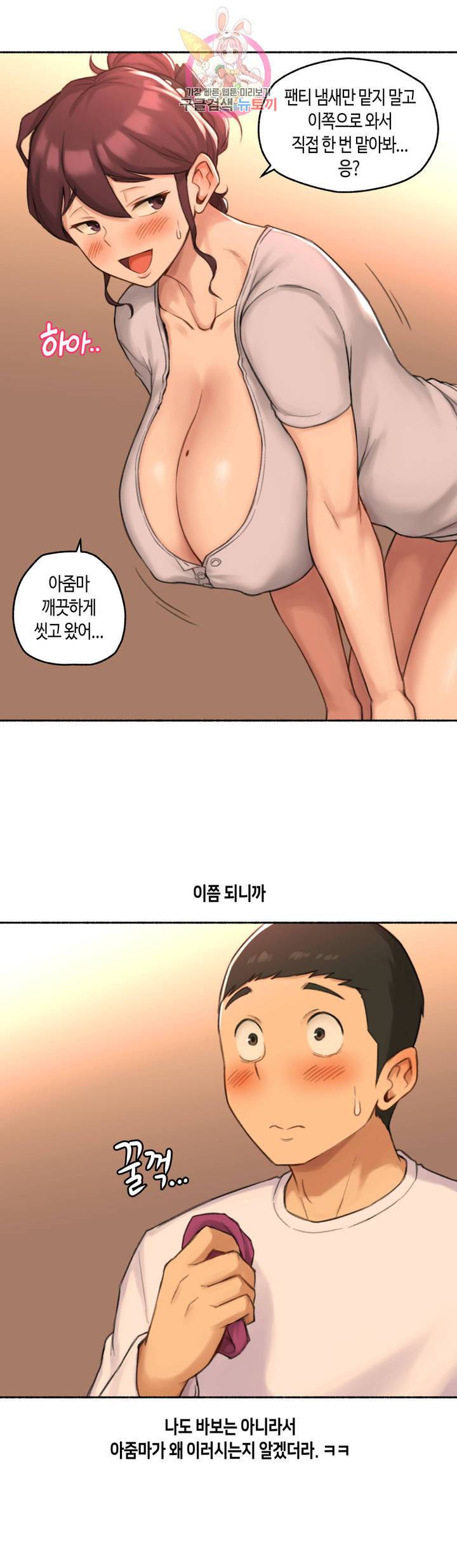 얘랑 했어 48화 친구 엄마랑 했어 3 2부 최종화 15