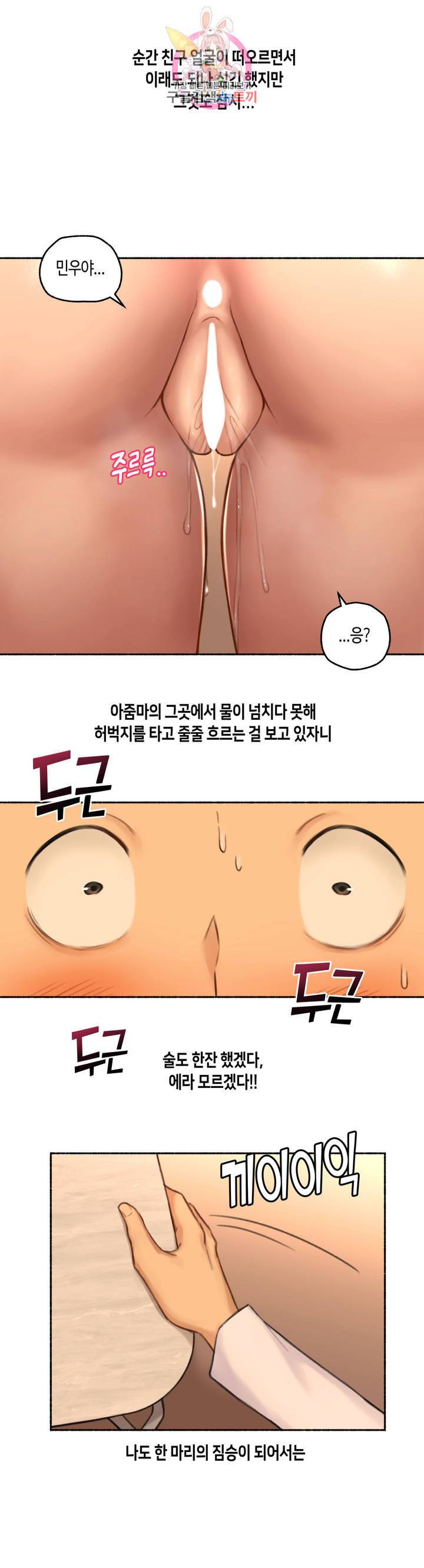 얘랑 했어 48화 친구 엄마랑 했어 3 2부 최종화 16
