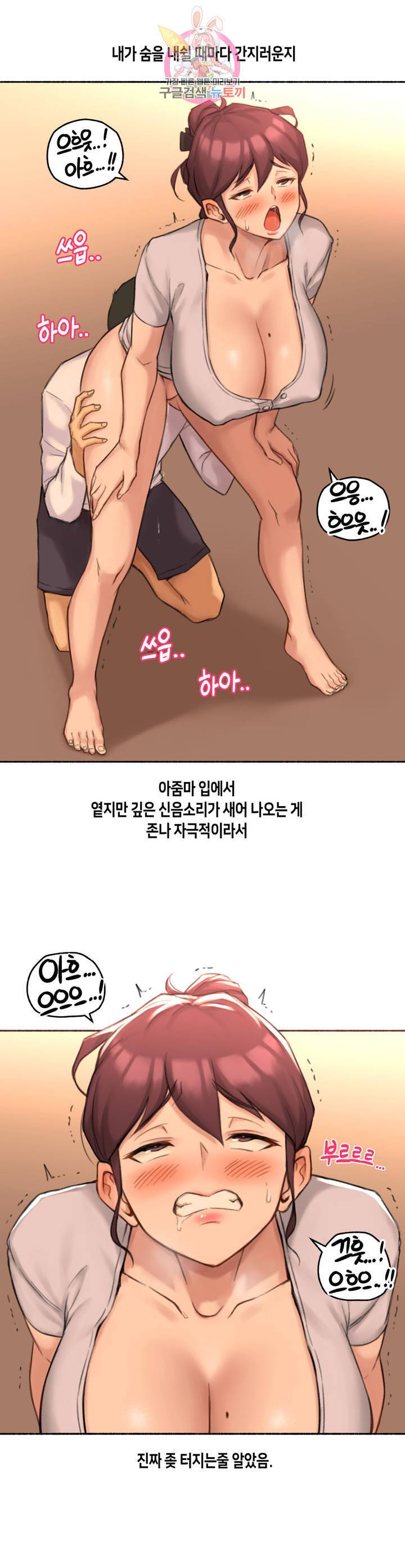 얘랑 했어 48화 친구 엄마랑 했어 3 2부 최종화 18
