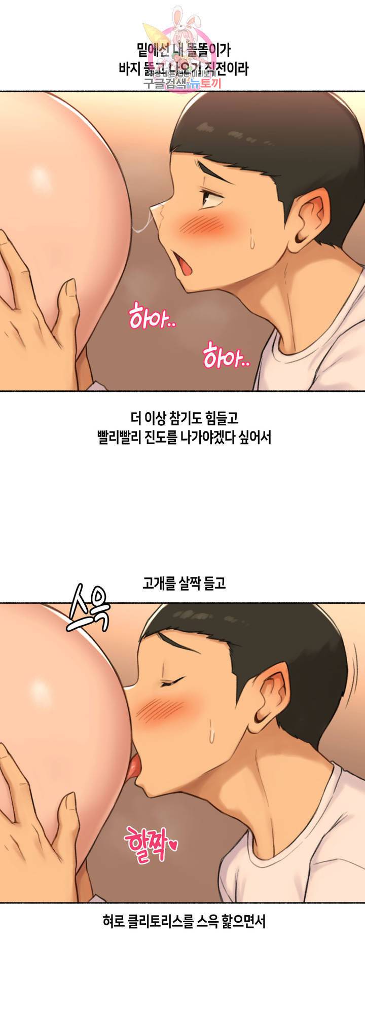 얘랑 했어 48화 친구 엄마랑 했어 3 2부 최종화 19