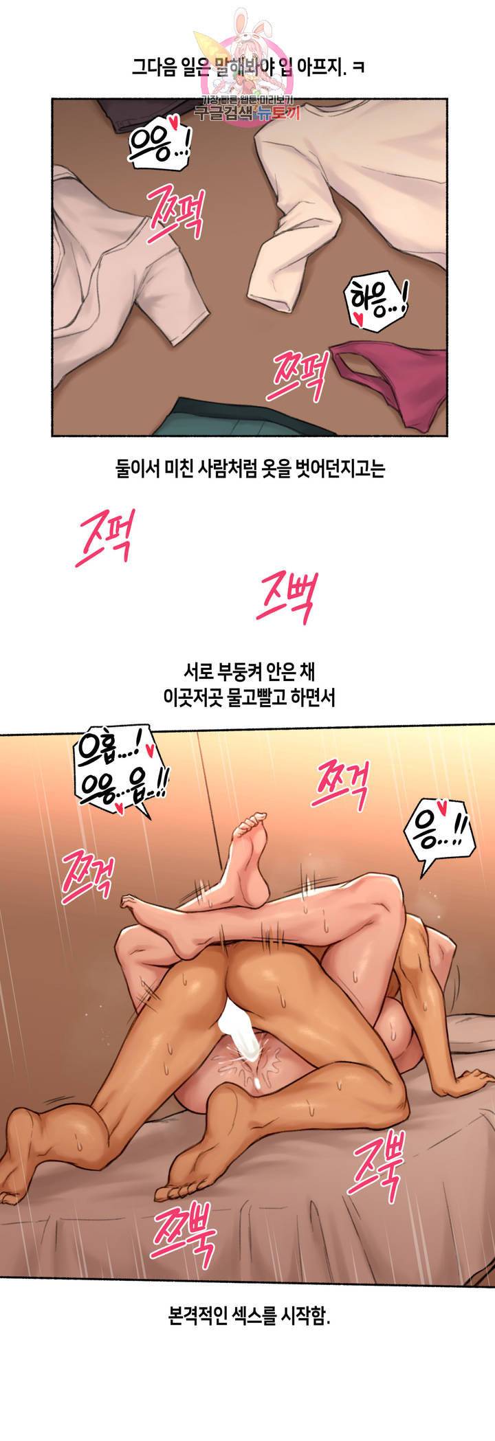 얘랑 했어 48화 친구 엄마랑 했어 3 2부 최종화 22