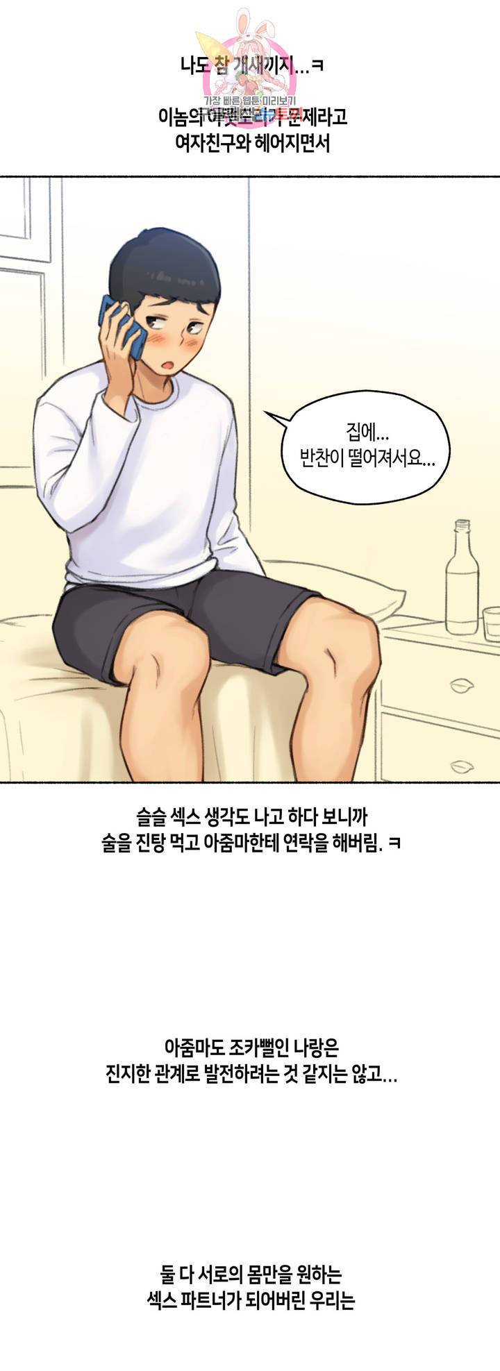 얘랑 했어 48화 친구 엄마랑 했어 3 2부 최종화 33