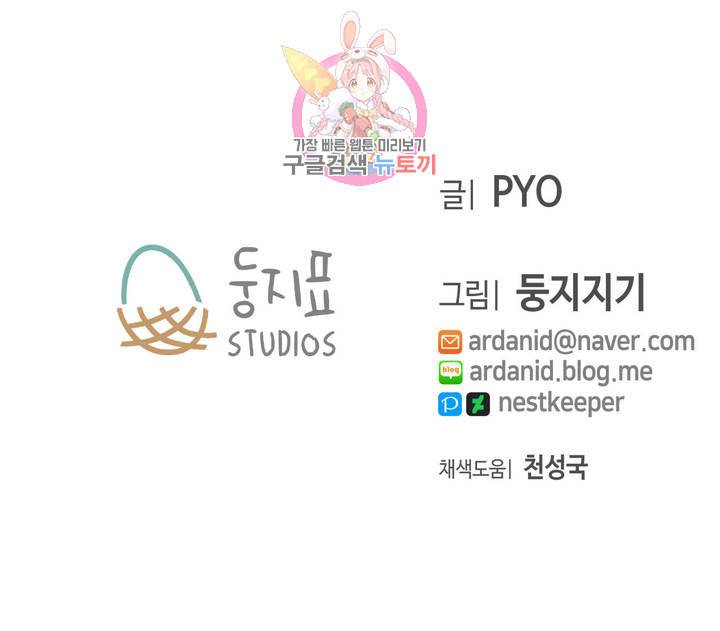 얘랑 했어 48화 친구 엄마랑 했어 3 2부 최종화 36
