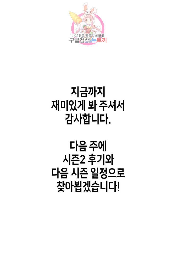 얘랑 했어 48화 친구 엄마랑 했어 3 2부 최종화 37