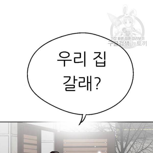 이두나 80화 4