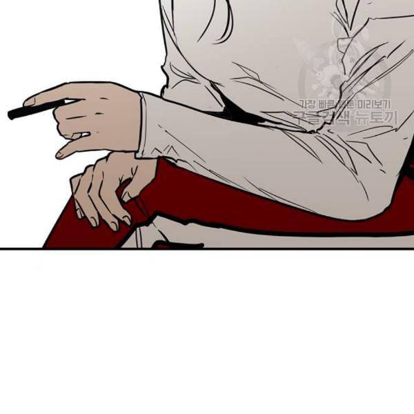이두나 80화 7