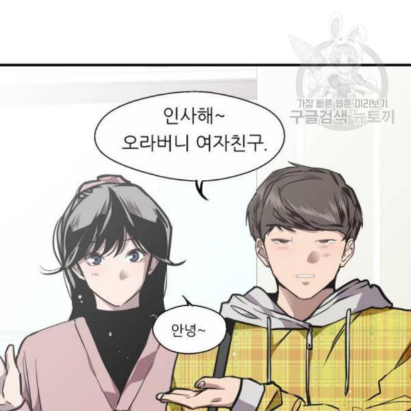 이두나 80화 11