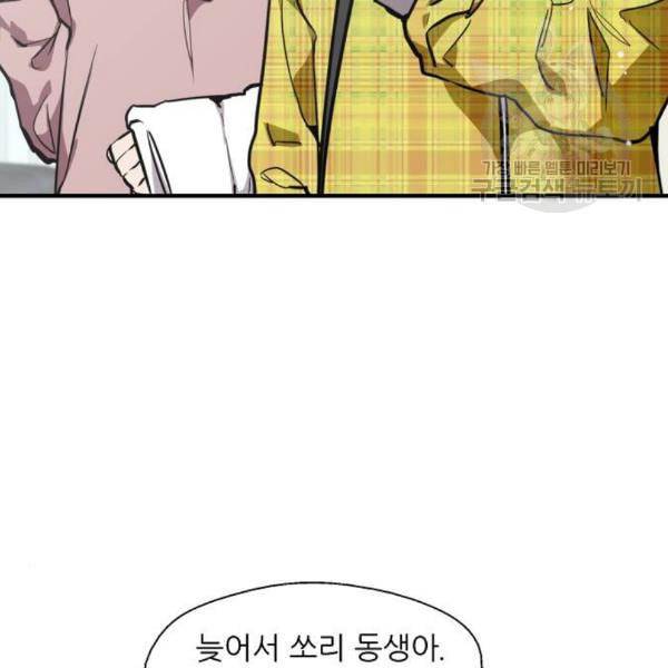 이두나 80화 12