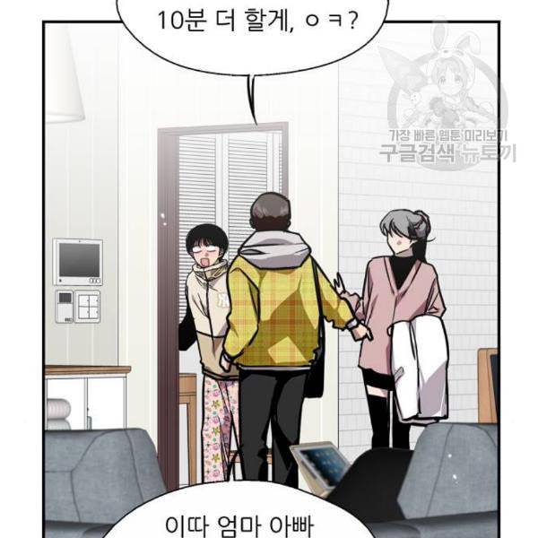 이두나 80화 13