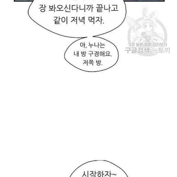 이두나 80화 14