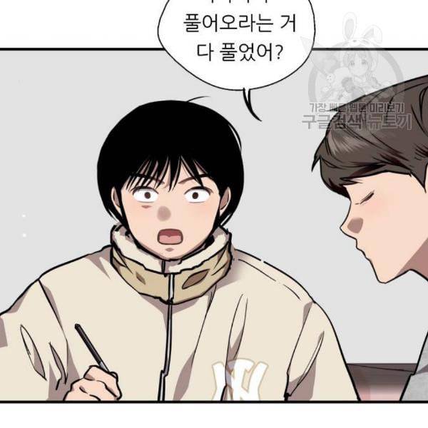 이두나 80화 15