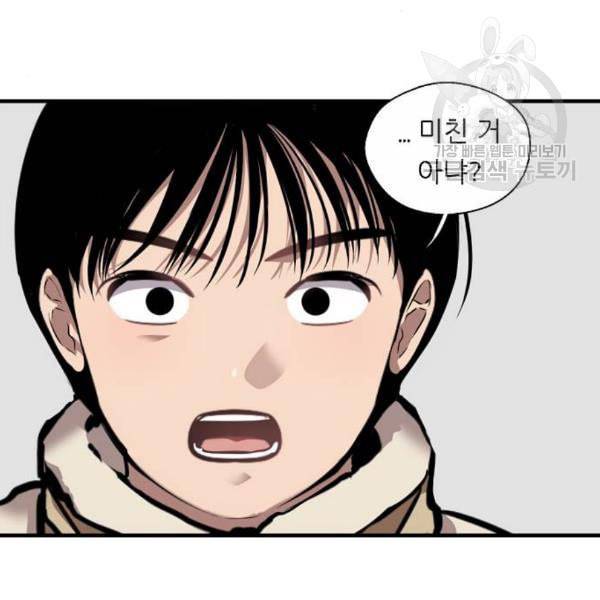 이두나 80화 16