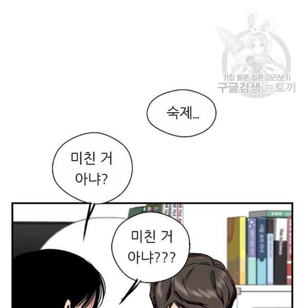 이두나 80화 17
