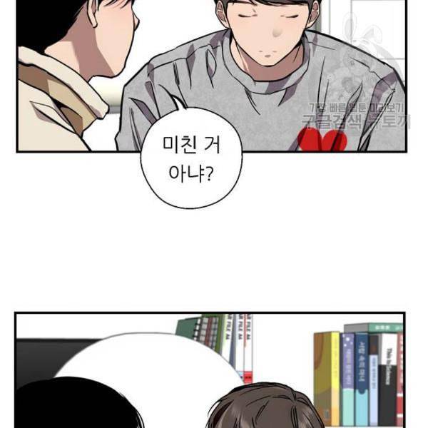 이두나 80화 18