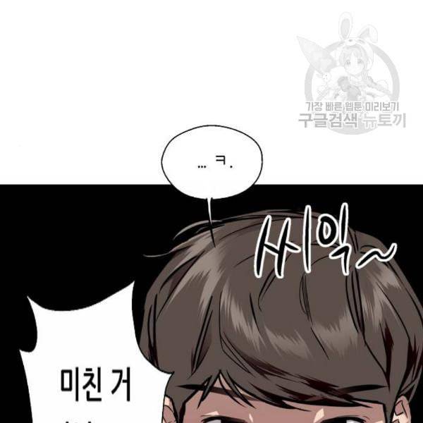 이두나 80화 20