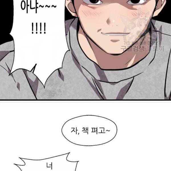 이두나 80화 21