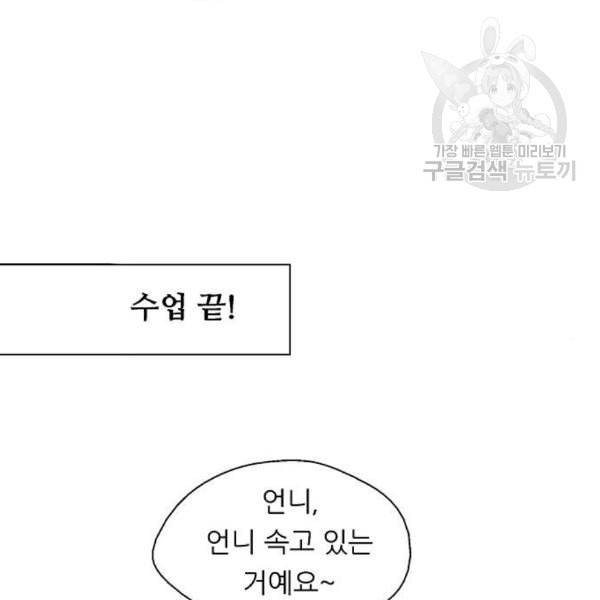 이두나 80화 24