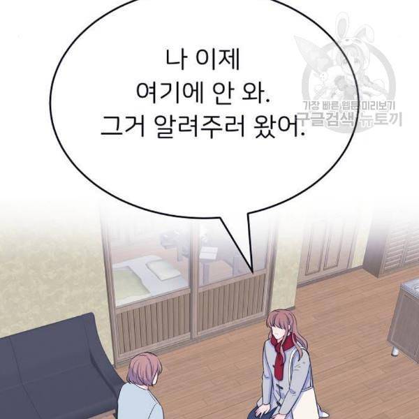 삶이 우리를 속일지라도 102화 4