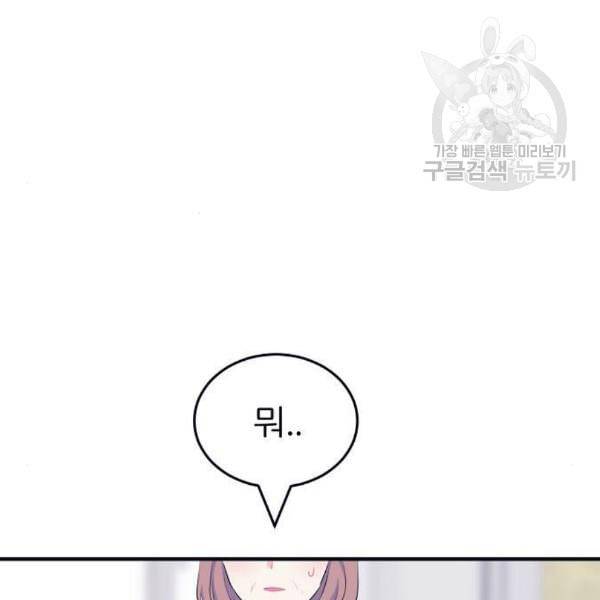 삶이 우리를 속일지라도 102화 8