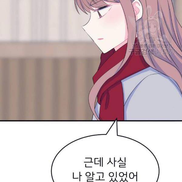 삶이 우리를 속일지라도 102화 11