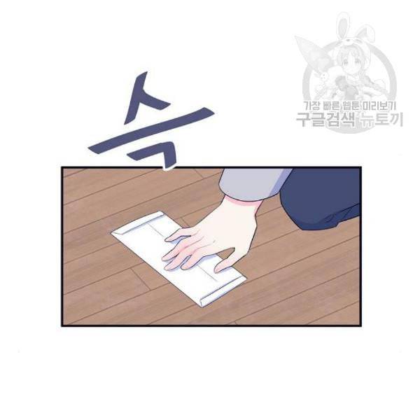 삶이 우리를 속일지라도 102화 22